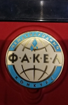 Золотая медаль от международного заочного конкурса «Факел»